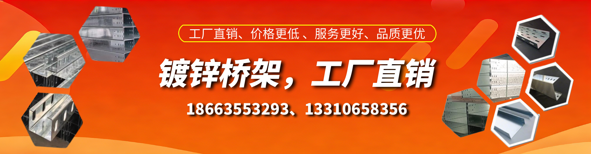 定州镀锌桥架厂家